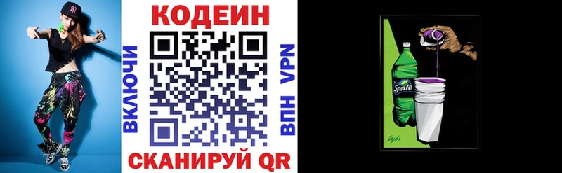 сайты даркнета наркотические препараты  Нязепетровск  Codein Purple Drank 