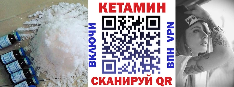 купить  цена  МЕГА как войти  Кетамин VHQ  Нязепетровск 