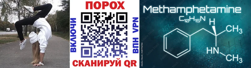 МЕТАМФЕТАМИН пудра  Нязепетровск 